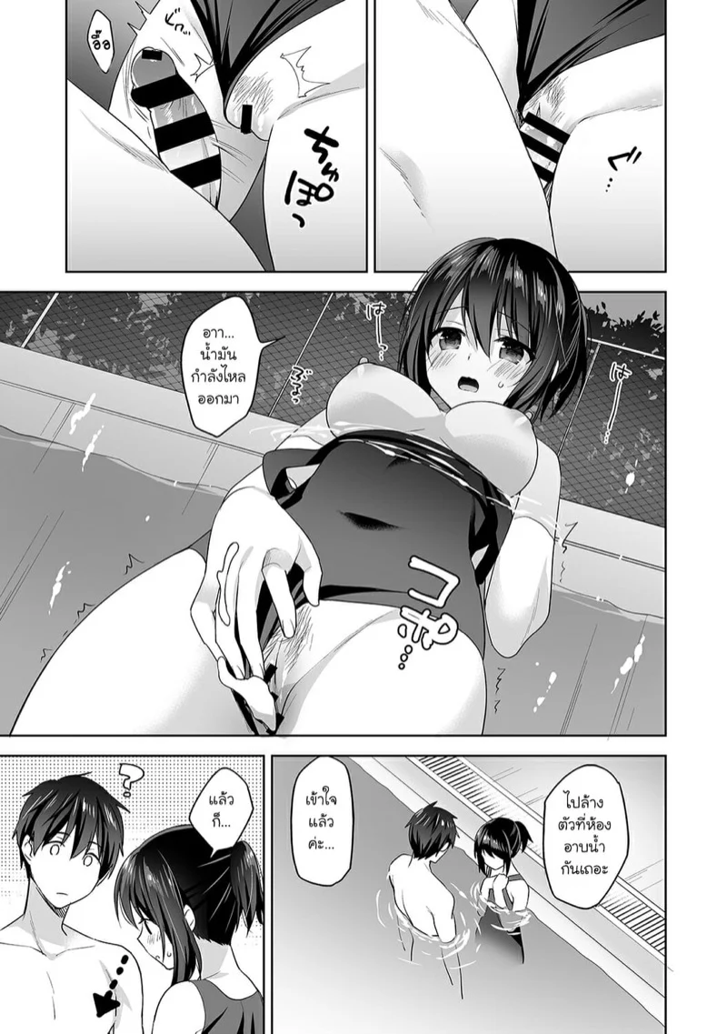 นางฟ้าพยาบาล [Fuyuichi Monme] Amayakashi Jouzu no Nagasato-san ~Hokenshitsu de Yoshi Yoshi Ecchi!~ – นางฟ้าพยาบาล [Fuyuichi Monme] Amayakashi Jouzu no Nagasato-san ~Hokenshitsu de Yoshi Yoshi Ecchi!~ – ตอนที่ 5 หน้า 23