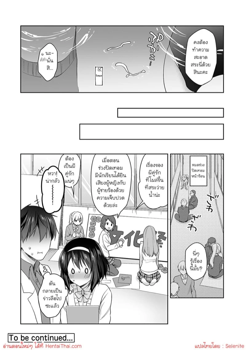 นางฟ้าพยาบาล [Fuyuichi Monme] Amayakashi Jouzu no Nagasato-san ~Hokenshitsu de Yoshi Yoshi Ecchi!~ – นางฟ้าพยาบาล [Fuyuichi Monme] Amayakashi Jouzu no Nagasato-san ~Hokenshitsu de Yoshi Yoshi Ecchi!~ – ตอนที่ 5 หน้า 24