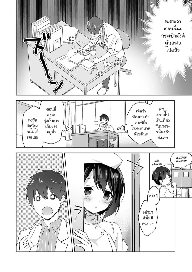 นางฟ้าพยาบาล [Fuyuichi Monme] Amayakashi Jouzu no Nagasato-san ~Hokenshitsu de Yoshi Yoshi Ecchi!~ – นางฟ้าพยาบาล [Fuyuichi Monme] Amayakashi Jouzu no Nagasato-san ~Hokenshitsu de Yoshi Yoshi Ecchi!~ – ตอนที่ 6 หน้า 3