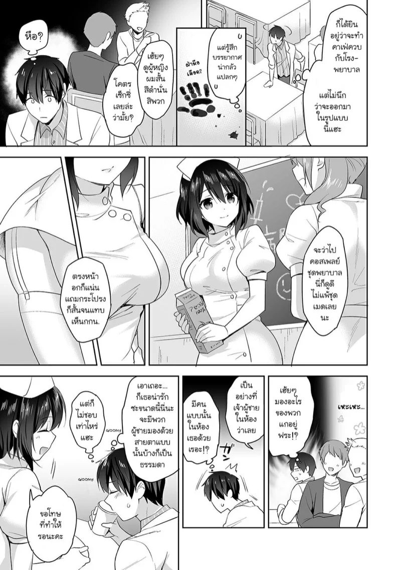 นางฟ้าพยาบาล [Fuyuichi Monme] Amayakashi Jouzu no Nagasato-san ~Hokenshitsu de Yoshi Yoshi Ecchi!~ – นางฟ้าพยาบาล [Fuyuichi Monme] Amayakashi Jouzu no Nagasato-san ~Hokenshitsu de Yoshi Yoshi Ecchi!~ – ตอนที่ 6 หน้า 6