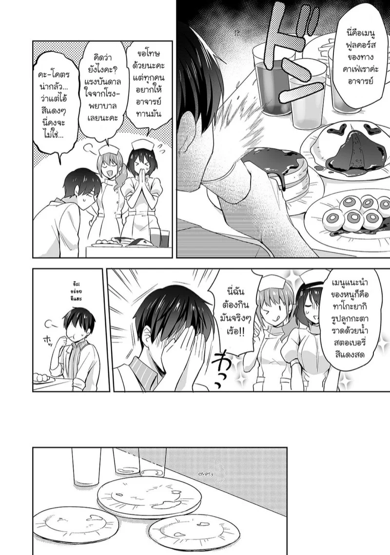 นางฟ้าพยาบาล [Fuyuichi Monme] Amayakashi Jouzu no Nagasato-san ~Hokenshitsu de Yoshi Yoshi Ecchi!~ – นางฟ้าพยาบาล [Fuyuichi Monme] Amayakashi Jouzu no Nagasato-san ~Hokenshitsu de Yoshi Yoshi Ecchi!~ – ตอนที่ 6 หน้า 7