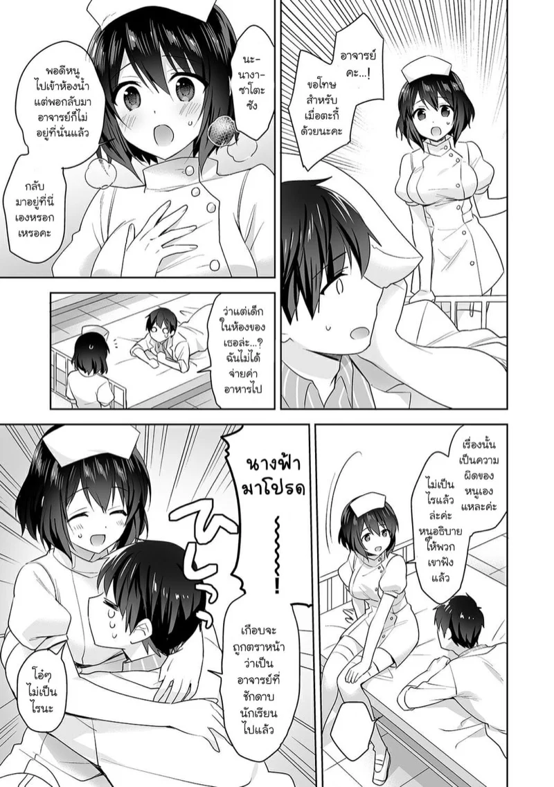 นางฟ้าพยาบาล [Fuyuichi Monme] Amayakashi Jouzu no Nagasato-san ~Hokenshitsu de Yoshi Yoshi Ecchi!~ – นางฟ้าพยาบาล [Fuyuichi Monme] Amayakashi Jouzu no Nagasato-san ~Hokenshitsu de Yoshi Yoshi Ecchi!~ – ตอนที่ 6 หน้า 10