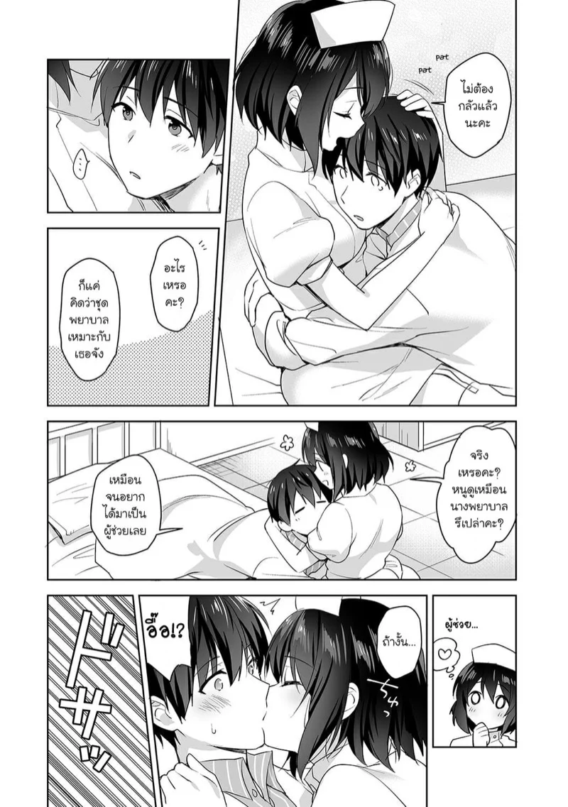นางฟ้าพยาบาล [Fuyuichi Monme] Amayakashi Jouzu no Nagasato-san ~Hokenshitsu de Yoshi Yoshi Ecchi!~ – นางฟ้าพยาบาล [Fuyuichi Monme] Amayakashi Jouzu no Nagasato-san ~Hokenshitsu de Yoshi Yoshi Ecchi!~ – ตอนที่ 6 หน้า 11