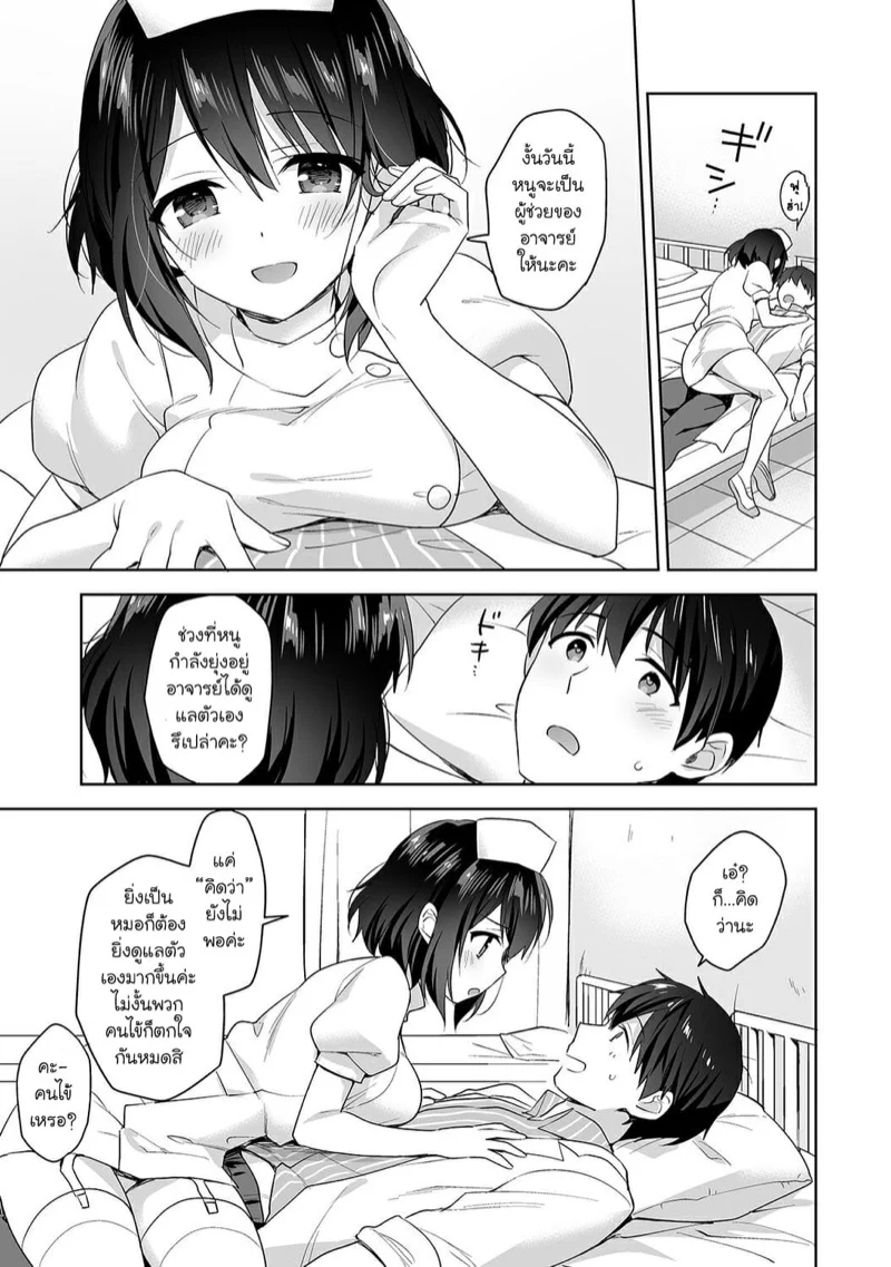 นางฟ้าพยาบาล [Fuyuichi Monme] Amayakashi Jouzu no Nagasato-san ~Hokenshitsu de Yoshi Yoshi Ecchi!~ – นางฟ้าพยาบาล [Fuyuichi Monme] Amayakashi Jouzu no Nagasato-san ~Hokenshitsu de Yoshi Yoshi Ecchi!~ – ตอนที่ 6 หน้า 12
