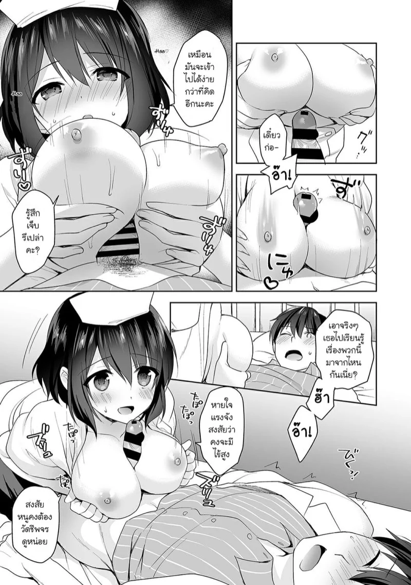 นางฟ้าพยาบาล [Fuyuichi Monme] Amayakashi Jouzu no Nagasato-san ~Hokenshitsu de Yoshi Yoshi Ecchi!~ – นางฟ้าพยาบาล [Fuyuichi Monme] Amayakashi Jouzu no Nagasato-san ~Hokenshitsu de Yoshi Yoshi Ecchi!~ – ตอนที่ 6 หน้า 14