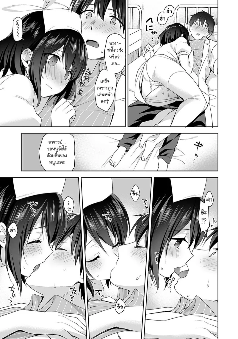 นางฟ้าพยาบาล [Fuyuichi Monme] Amayakashi Jouzu no Nagasato-san ~Hokenshitsu de Yoshi Yoshi Ecchi!~ – นางฟ้าพยาบาล [Fuyuichi Monme] Amayakashi Jouzu no Nagasato-san ~Hokenshitsu de Yoshi Yoshi Ecchi!~ – ตอนที่ 6 หน้า 16