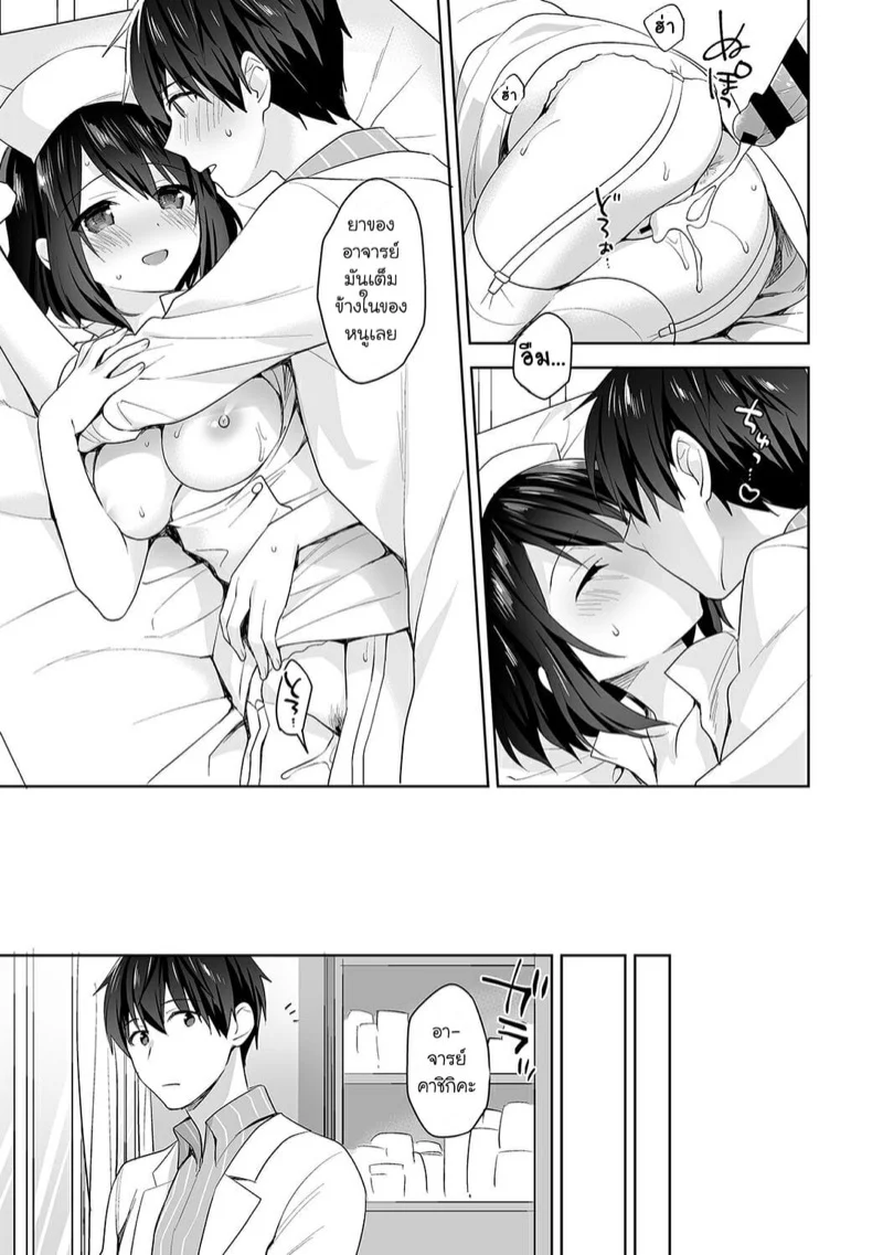 นางฟ้าพยาบาล [Fuyuichi Monme] Amayakashi Jouzu no Nagasato-san ~Hokenshitsu de Yoshi Yoshi Ecchi!~ – นางฟ้าพยาบาล [Fuyuichi Monme] Amayakashi Jouzu no Nagasato-san ~Hokenshitsu de Yoshi Yoshi Ecchi!~ – ตอนที่ 6 หน้า 24