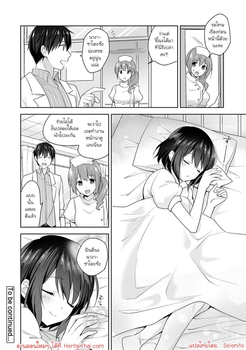 นางฟ้าพยาบาล [Fuyuichi Monme] Amayakashi Jouzu no Nagasato-san ~Hokenshitsu de Yoshi Yoshi Ecchi!~ – นางฟ้าพยาบาล [Fuyuichi Monme] Amayakashi Jouzu no Nagasato-san ~Hokenshitsu de Yoshi Yoshi Ecchi!~ – ตอนที่ 6 หน้า 25