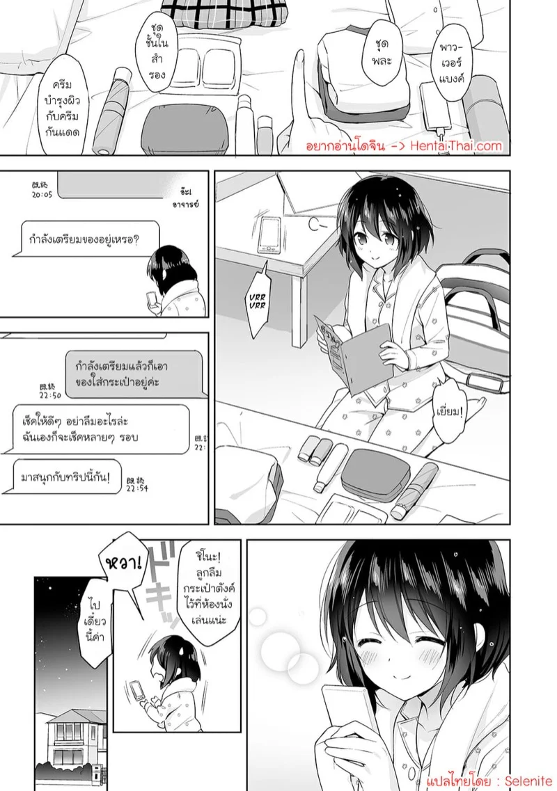 นางฟ้าพยาบาล [Fuyuichi Monme] Amayakashi Jouzu no Nagasato-san ~Hokenshitsu de Yoshi Yoshi Ecchi!~ – นางฟ้าพยาบาล [Fuyuichi Monme] Amayakashi Jouzu no Nagasato-san ~Hokenshitsu de Yoshi Yoshi Ecchi!~ – ตอนที่ 7 หน้า 2