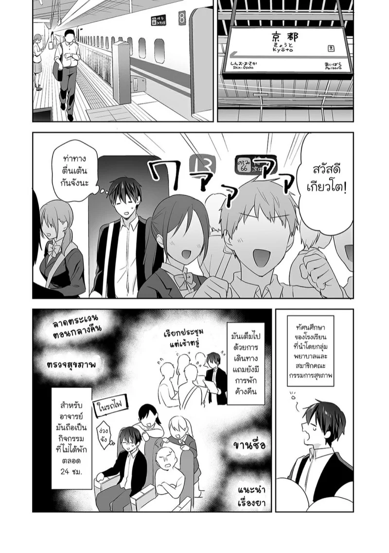 นางฟ้าพยาบาล [Fuyuichi Monme] Amayakashi Jouzu no Nagasato-san ~Hokenshitsu de Yoshi Yoshi Ecchi!~ – นางฟ้าพยาบาล [Fuyuichi Monme] Amayakashi Jouzu no Nagasato-san ~Hokenshitsu de Yoshi Yoshi Ecchi!~ – ตอนที่ 7 หน้า 3