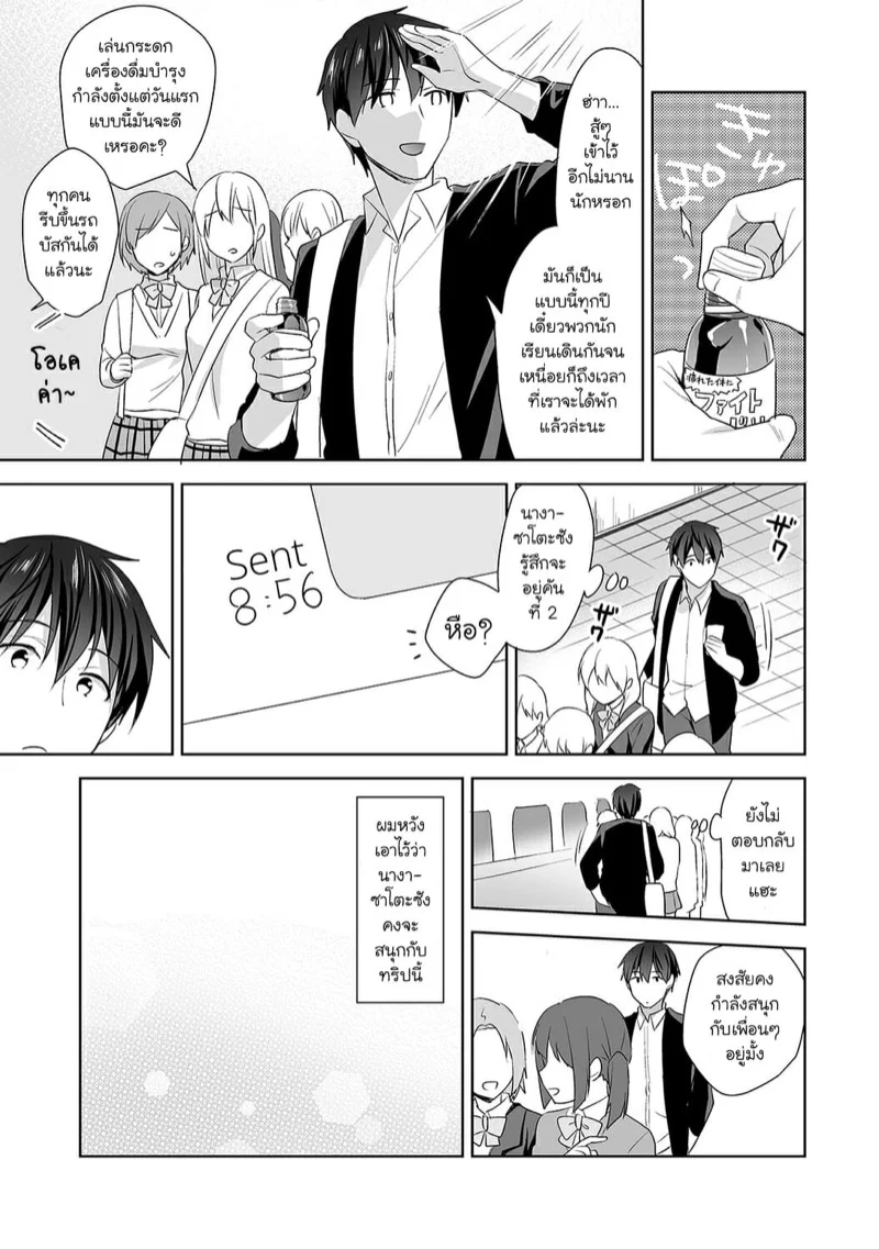 นางฟ้าพยาบาล [Fuyuichi Monme] Amayakashi Jouzu no Nagasato-san ~Hokenshitsu de Yoshi Yoshi Ecchi!~ – นางฟ้าพยาบาล [Fuyuichi Monme] Amayakashi Jouzu no Nagasato-san ~Hokenshitsu de Yoshi Yoshi Ecchi!~ – ตอนที่ 7 หน้า 4