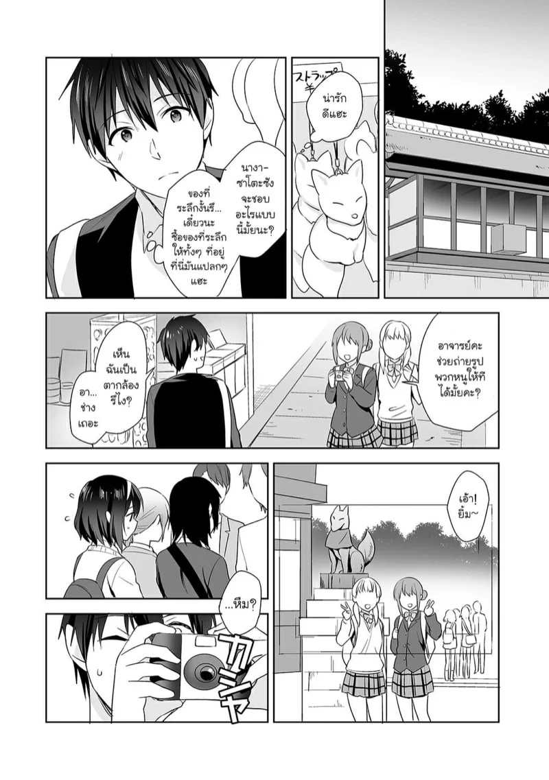 นางฟ้าพยาบาล [Fuyuichi Monme] Amayakashi Jouzu no Nagasato-san ~Hokenshitsu de Yoshi Yoshi Ecchi!~ – นางฟ้าพยาบาล [Fuyuichi Monme] Amayakashi Jouzu no Nagasato-san ~Hokenshitsu de Yoshi Yoshi Ecchi!~ – ตอนที่ 7 หน้า 5