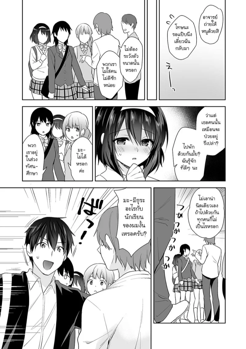 นางฟ้าพยาบาล [Fuyuichi Monme] Amayakashi Jouzu no Nagasato-san ~Hokenshitsu de Yoshi Yoshi Ecchi!~ – นางฟ้าพยาบาล [Fuyuichi Monme] Amayakashi Jouzu no Nagasato-san ~Hokenshitsu de Yoshi Yoshi Ecchi!~ – ตอนที่ 7 หน้า 6