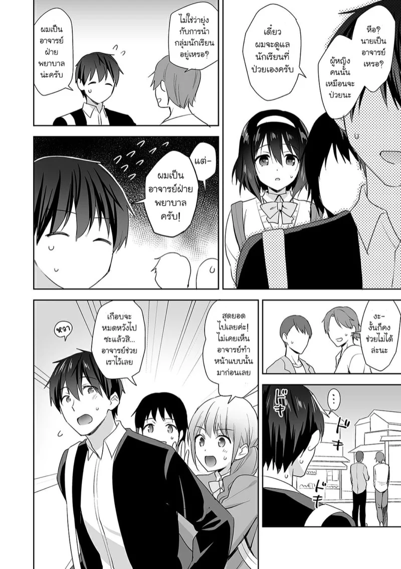 นางฟ้าพยาบาล [Fuyuichi Monme] Amayakashi Jouzu no Nagasato-san ~Hokenshitsu de Yoshi Yoshi Ecchi!~ – นางฟ้าพยาบาล [Fuyuichi Monme] Amayakashi Jouzu no Nagasato-san ~Hokenshitsu de Yoshi Yoshi Ecchi!~ – ตอนที่ 7 หน้า 7