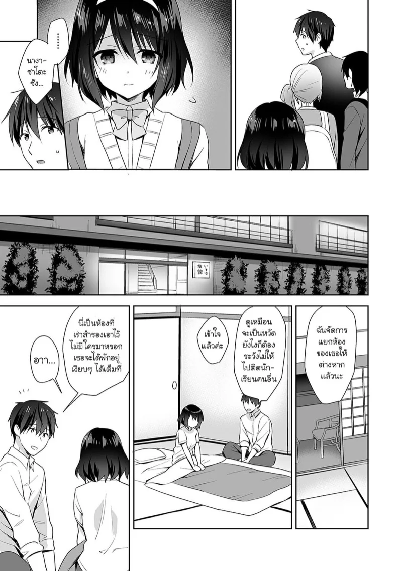 นางฟ้าพยาบาล [Fuyuichi Monme] Amayakashi Jouzu no Nagasato-san ~Hokenshitsu de Yoshi Yoshi Ecchi!~ – นางฟ้าพยาบาล [Fuyuichi Monme] Amayakashi Jouzu no Nagasato-san ~Hokenshitsu de Yoshi Yoshi Ecchi!~ – ตอนที่ 7 หน้า 8