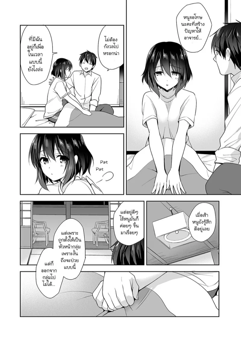 นางฟ้าพยาบาล [Fuyuichi Monme] Amayakashi Jouzu no Nagasato-san ~Hokenshitsu de Yoshi Yoshi Ecchi!~ – นางฟ้าพยาบาล [Fuyuichi Monme] Amayakashi Jouzu no Nagasato-san ~Hokenshitsu de Yoshi Yoshi Ecchi!~ – ตอนที่ 7 หน้า 9