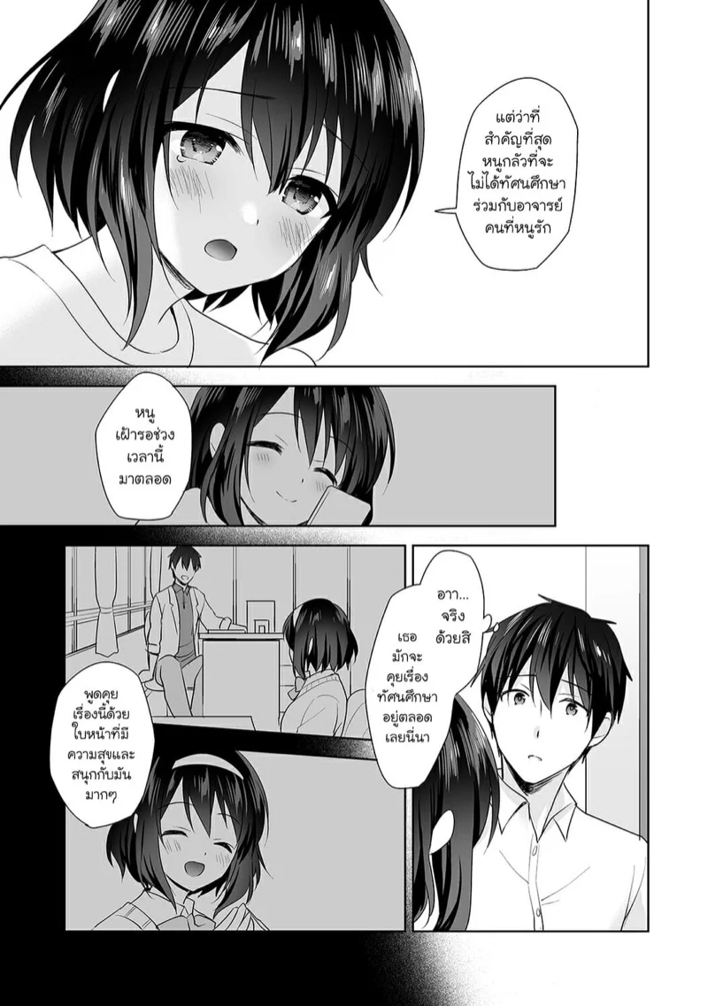 นางฟ้าพยาบาล [Fuyuichi Monme] Amayakashi Jouzu no Nagasato-san ~Hokenshitsu de Yoshi Yoshi Ecchi!~ – นางฟ้าพยาบาล [Fuyuichi Monme] Amayakashi Jouzu no Nagasato-san ~Hokenshitsu de Yoshi Yoshi Ecchi!~ – ตอนที่ 7 หน้า 10