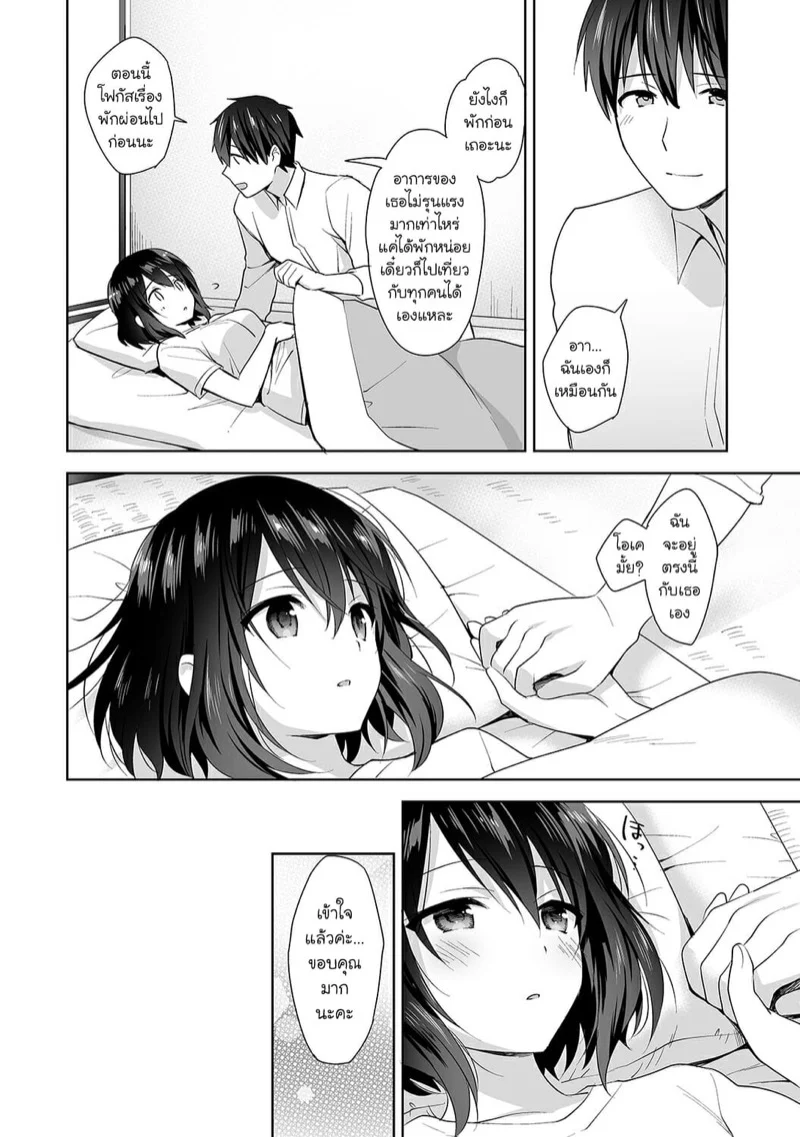 นางฟ้าพยาบาล [Fuyuichi Monme] Amayakashi Jouzu no Nagasato-san ~Hokenshitsu de Yoshi Yoshi Ecchi!~ – นางฟ้าพยาบาล [Fuyuichi Monme] Amayakashi Jouzu no Nagasato-san ~Hokenshitsu de Yoshi Yoshi Ecchi!~ – ตอนที่ 7 หน้า 11