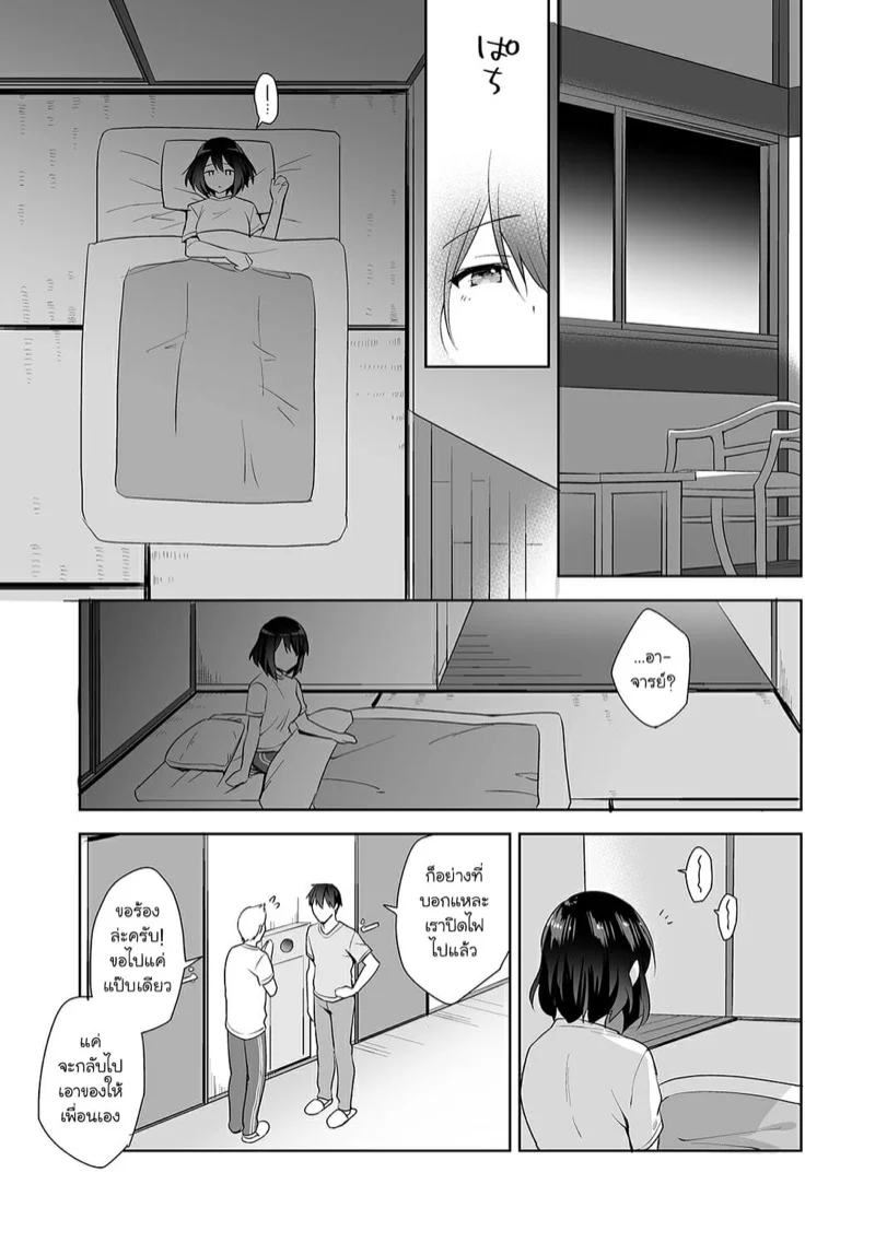 นางฟ้าพยาบาล [Fuyuichi Monme] Amayakashi Jouzu no Nagasato-san ~Hokenshitsu de Yoshi Yoshi Ecchi!~ – นางฟ้าพยาบาล [Fuyuichi Monme] Amayakashi Jouzu no Nagasato-san ~Hokenshitsu de Yoshi Yoshi Ecchi!~ – ตอนที่ 7 หน้า 12