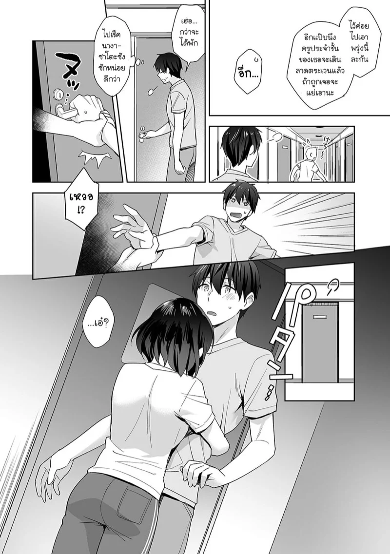 นางฟ้าพยาบาล [Fuyuichi Monme] Amayakashi Jouzu no Nagasato-san ~Hokenshitsu de Yoshi Yoshi Ecchi!~ – นางฟ้าพยาบาล [Fuyuichi Monme] Amayakashi Jouzu no Nagasato-san ~Hokenshitsu de Yoshi Yoshi Ecchi!~ – ตอนที่ 7 หน้า 13