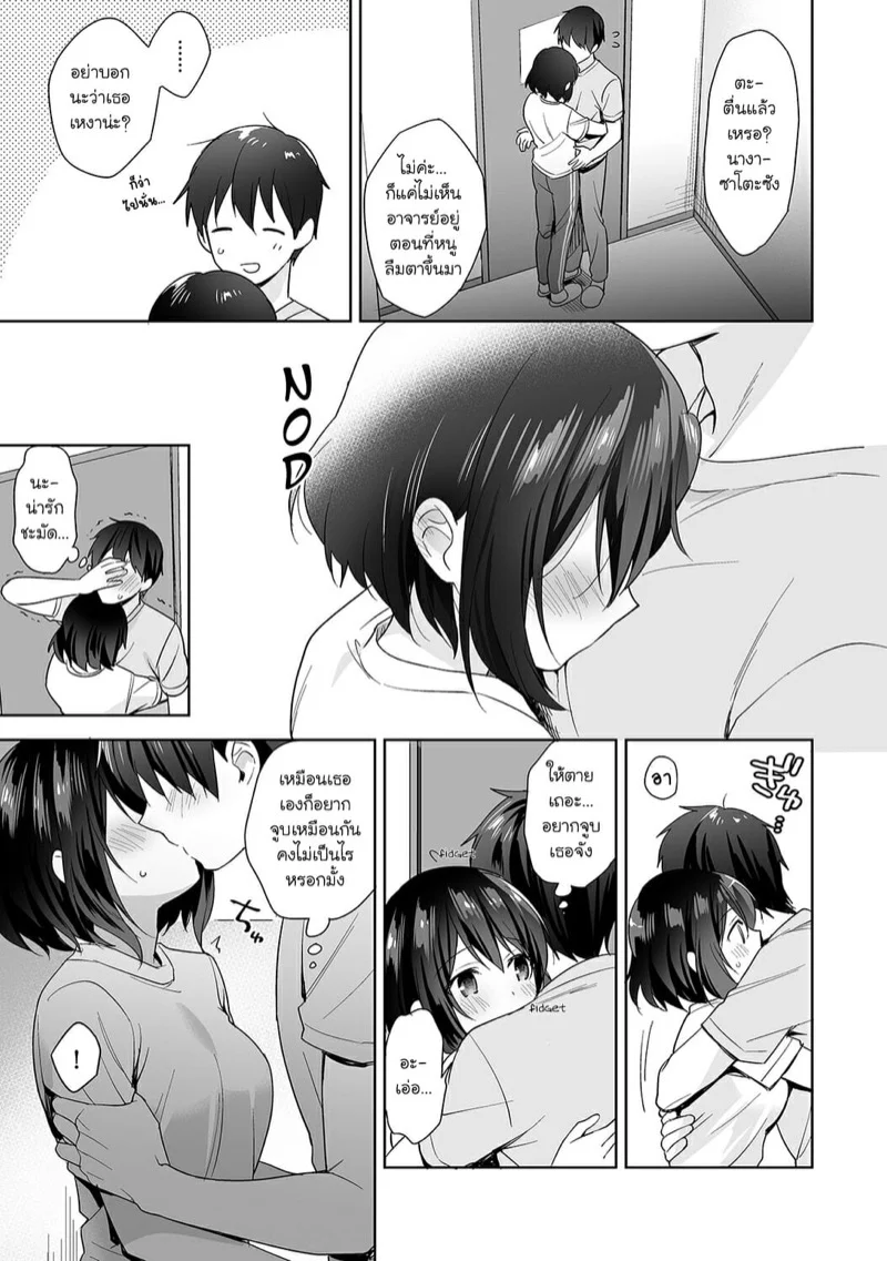 นางฟ้าพยาบาล [Fuyuichi Monme] Amayakashi Jouzu no Nagasato-san ~Hokenshitsu de Yoshi Yoshi Ecchi!~ – นางฟ้าพยาบาล [Fuyuichi Monme] Amayakashi Jouzu no Nagasato-san ~Hokenshitsu de Yoshi Yoshi Ecchi!~ – ตอนที่ 7 หน้า 14