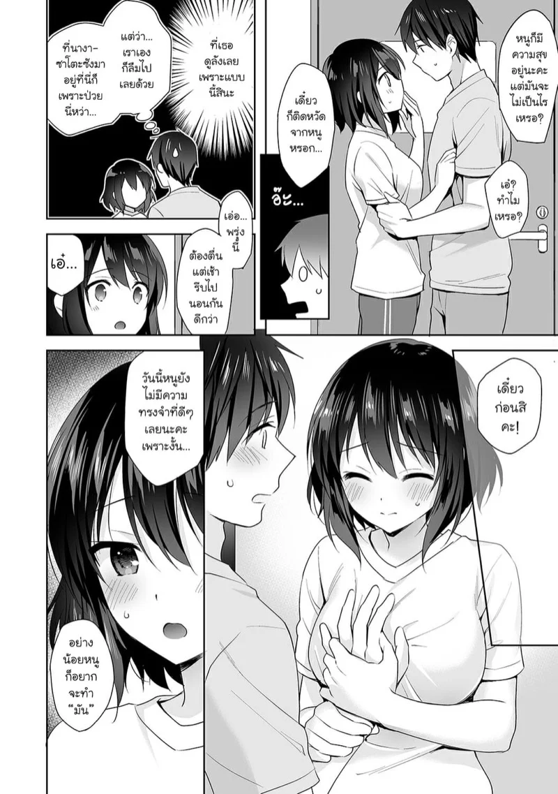 นางฟ้าพยาบาล [Fuyuichi Monme] Amayakashi Jouzu no Nagasato-san ~Hokenshitsu de Yoshi Yoshi Ecchi!~ – นางฟ้าพยาบาล [Fuyuichi Monme] Amayakashi Jouzu no Nagasato-san ~Hokenshitsu de Yoshi Yoshi Ecchi!~ – ตอนที่ 7 หน้า 15