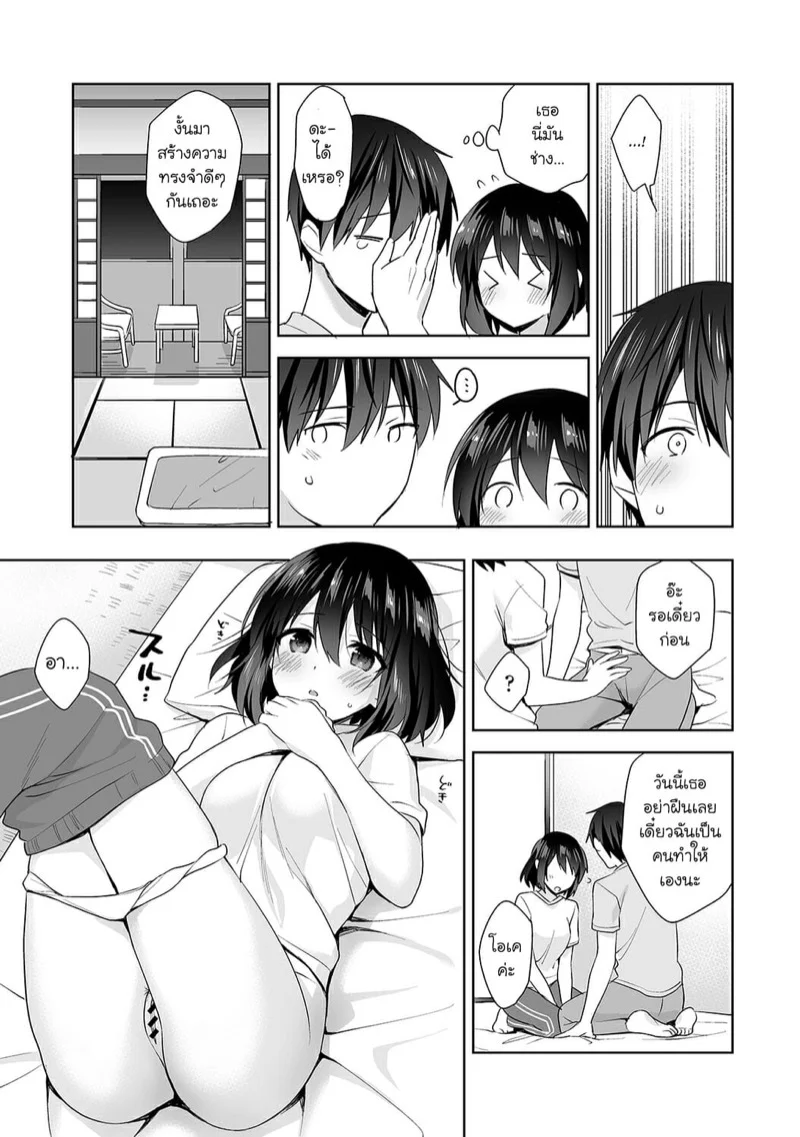 นางฟ้าพยาบาล [Fuyuichi Monme] Amayakashi Jouzu no Nagasato-san ~Hokenshitsu de Yoshi Yoshi Ecchi!~ – นางฟ้าพยาบาล [Fuyuichi Monme] Amayakashi Jouzu no Nagasato-san ~Hokenshitsu de Yoshi Yoshi Ecchi!~ – ตอนที่ 7 หน้า 16