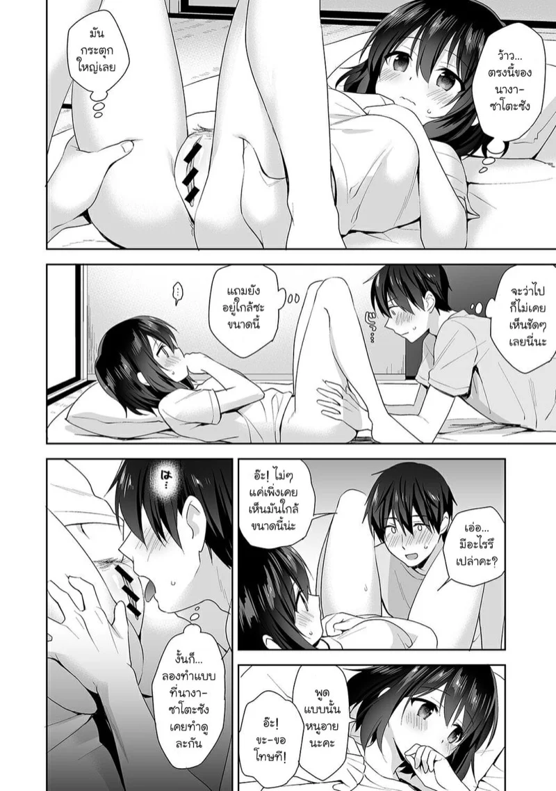 นางฟ้าพยาบาล [Fuyuichi Monme] Amayakashi Jouzu no Nagasato-san ~Hokenshitsu de Yoshi Yoshi Ecchi!~ – นางฟ้าพยาบาล [Fuyuichi Monme] Amayakashi Jouzu no Nagasato-san ~Hokenshitsu de Yoshi Yoshi Ecchi!~ – ตอนที่ 7 หน้า 17