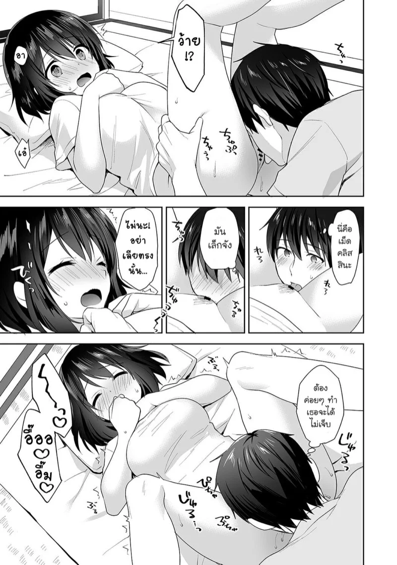 นางฟ้าพยาบาล [Fuyuichi Monme] Amayakashi Jouzu no Nagasato-san ~Hokenshitsu de Yoshi Yoshi Ecchi!~ – นางฟ้าพยาบาล [Fuyuichi Monme] Amayakashi Jouzu no Nagasato-san ~Hokenshitsu de Yoshi Yoshi Ecchi!~ – ตอนที่ 7 หน้า 18