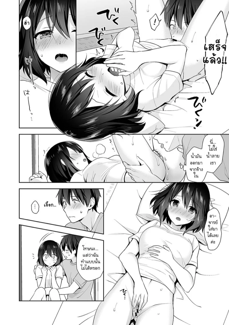 นางฟ้าพยาบาล [Fuyuichi Monme] Amayakashi Jouzu no Nagasato-san ~Hokenshitsu de Yoshi Yoshi Ecchi!~ – นางฟ้าพยาบาล [Fuyuichi Monme] Amayakashi Jouzu no Nagasato-san ~Hokenshitsu de Yoshi Yoshi Ecchi!~ – ตอนที่ 7 หน้า 19