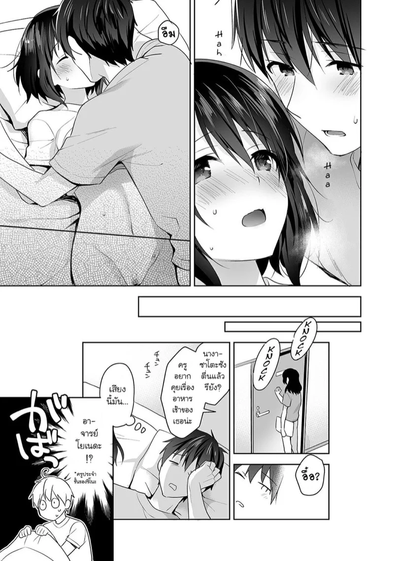 นางฟ้าพยาบาล [Fuyuichi Monme] Amayakashi Jouzu no Nagasato-san ~Hokenshitsu de Yoshi Yoshi Ecchi!~ – นางฟ้าพยาบาล [Fuyuichi Monme] Amayakashi Jouzu no Nagasato-san ~Hokenshitsu de Yoshi Yoshi Ecchi!~ – ตอนที่ 7 หน้า 26