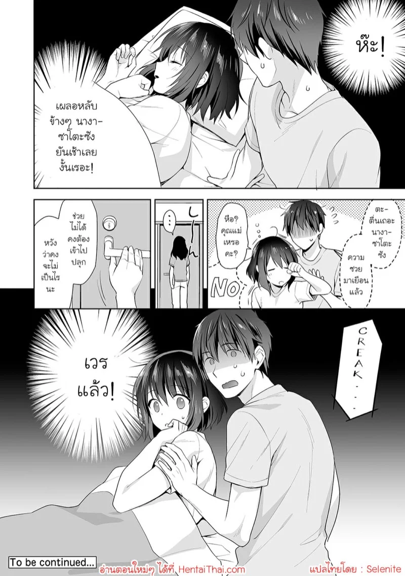 นางฟ้าพยาบาล [Fuyuichi Monme] Amayakashi Jouzu no Nagasato-san ~Hokenshitsu de Yoshi Yoshi Ecchi!~ – นางฟ้าพยาบาล [Fuyuichi Monme] Amayakashi Jouzu no Nagasato-san ~Hokenshitsu de Yoshi Yoshi Ecchi!~ – ตอนที่ 7 หน้า 27