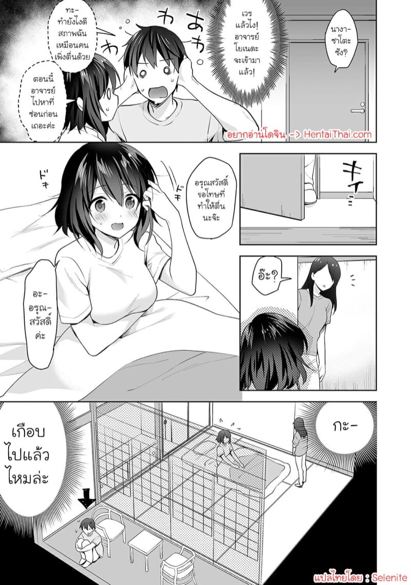นางฟ้าพยาบาล [Fuyuichi Monme] Amayakashi Jouzu no Nagasato-san ~Hokenshitsu de Yoshi Yoshi Ecchi!~ – นางฟ้าพยาบาล [Fuyuichi Monme] Amayakashi Jouzu no Nagasato-san ~Hokenshitsu de Yoshi Yoshi Ecchi!~ – ตอนที่ 8 หน้า 2