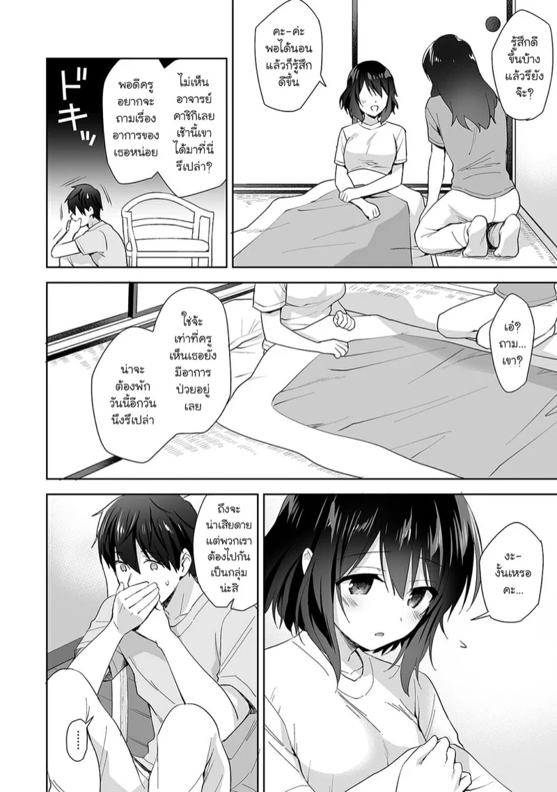 นางฟ้าพยาบาล [Fuyuichi Monme] Amayakashi Jouzu no Nagasato-san ~Hokenshitsu de Yoshi Yoshi Ecchi!~ – นางฟ้าพยาบาล [Fuyuichi Monme] Amayakashi Jouzu no Nagasato-san ~Hokenshitsu de Yoshi Yoshi Ecchi!~ – ตอนที่ 8 หน้า 3