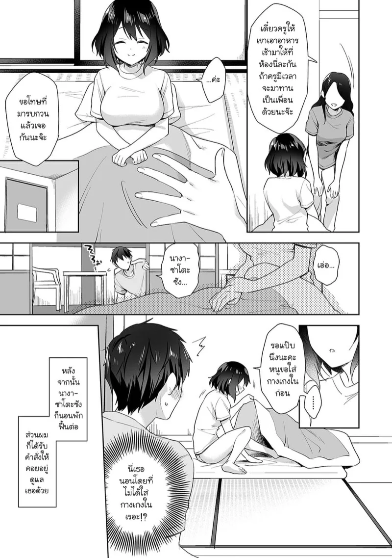 นางฟ้าพยาบาล [Fuyuichi Monme] Amayakashi Jouzu no Nagasato-san ~Hokenshitsu de Yoshi Yoshi Ecchi!~ – นางฟ้าพยาบาล [Fuyuichi Monme] Amayakashi Jouzu no Nagasato-san ~Hokenshitsu de Yoshi Yoshi Ecchi!~ – ตอนที่ 8 หน้า 4
