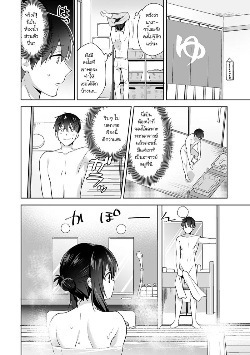 นางฟ้าพยาบาล [Fuyuichi Monme] Amayakashi Jouzu no Nagasato-san ~Hokenshitsu de Yoshi Yoshi Ecchi!~ – นางฟ้าพยาบาล [Fuyuichi Monme] Amayakashi Jouzu no Nagasato-san ~Hokenshitsu de Yoshi Yoshi Ecchi!~ – ตอนที่ 8 หน้า 5
