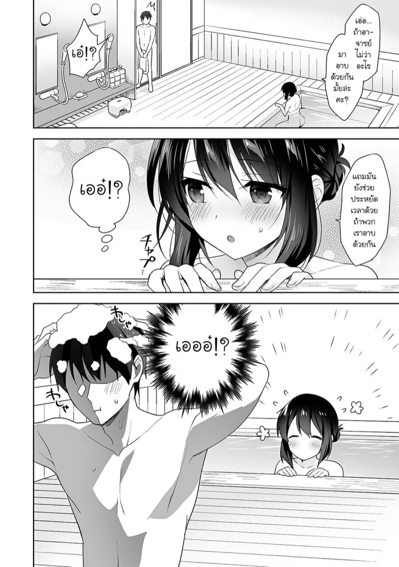 นางฟ้าพยาบาล [Fuyuichi Monme] Amayakashi Jouzu no Nagasato-san ~Hokenshitsu de Yoshi Yoshi Ecchi!~ – นางฟ้าพยาบาล [Fuyuichi Monme] Amayakashi Jouzu no Nagasato-san ~Hokenshitsu de Yoshi Yoshi Ecchi!~ – ตอนที่ 8 หน้า 7