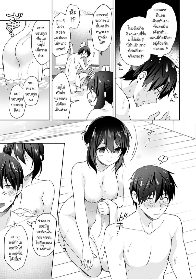 นางฟ้าพยาบาล [Fuyuichi Monme] Amayakashi Jouzu no Nagasato-san ~Hokenshitsu de Yoshi Yoshi Ecchi!~ – นางฟ้าพยาบาล [Fuyuichi Monme] Amayakashi Jouzu no Nagasato-san ~Hokenshitsu de Yoshi Yoshi Ecchi!~ – ตอนที่ 8 หน้า 8