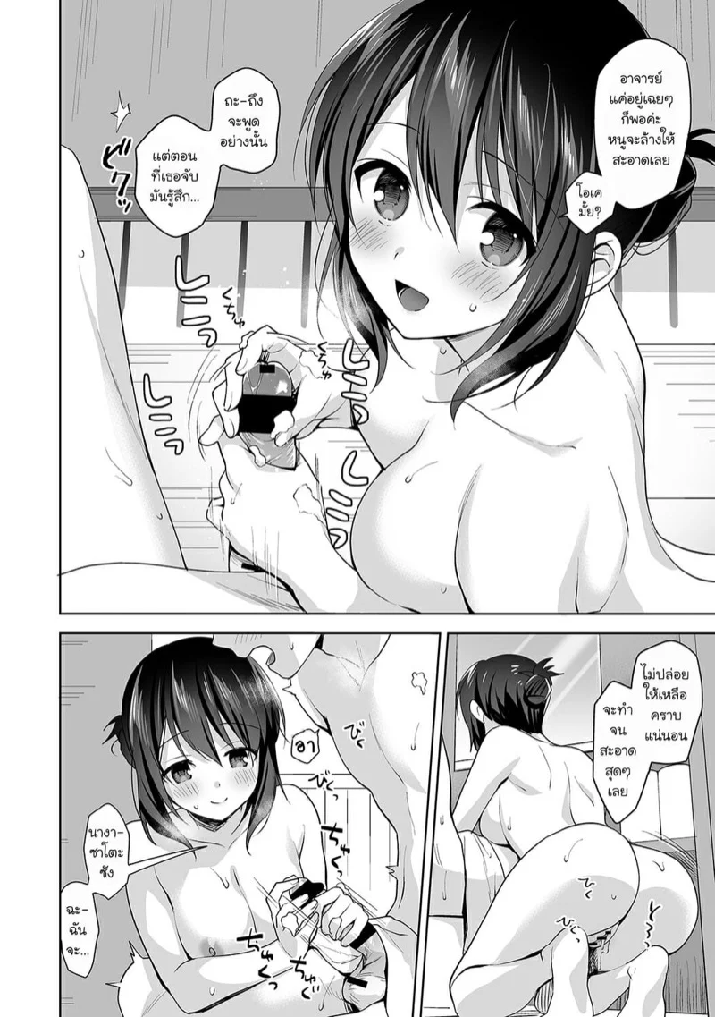นางฟ้าพยาบาล [Fuyuichi Monme] Amayakashi Jouzu no Nagasato-san ~Hokenshitsu de Yoshi Yoshi Ecchi!~ – นางฟ้าพยาบาล [Fuyuichi Monme] Amayakashi Jouzu no Nagasato-san ~Hokenshitsu de Yoshi Yoshi Ecchi!~ – ตอนที่ 8 หน้า 11