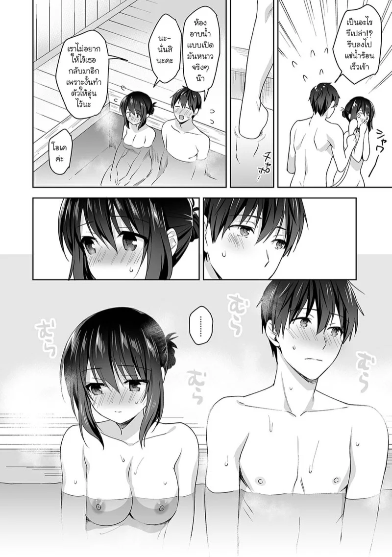 นางฟ้าพยาบาล [Fuyuichi Monme] Amayakashi Jouzu no Nagasato-san ~Hokenshitsu de Yoshi Yoshi Ecchi!~ – นางฟ้าพยาบาล [Fuyuichi Monme] Amayakashi Jouzu no Nagasato-san ~Hokenshitsu de Yoshi Yoshi Ecchi!~ – ตอนที่ 8 หน้า 17