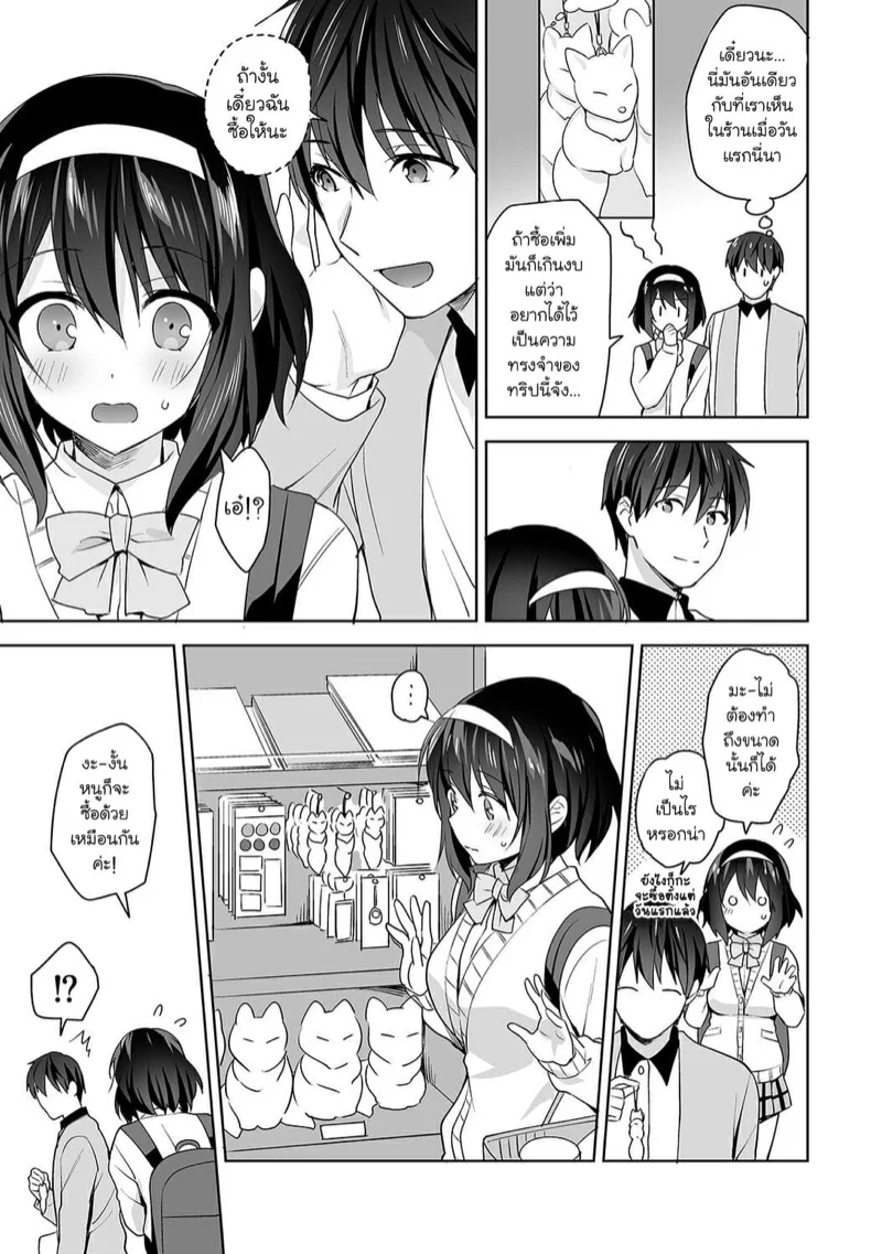 นางฟ้าพยาบาล [Fuyuichi Monme] Amayakashi Jouzu no Nagasato-san ~Hokenshitsu de Yoshi Yoshi Ecchi!~ – นางฟ้าพยาบาล [Fuyuichi Monme] Amayakashi Jouzu no Nagasato-san ~Hokenshitsu de Yoshi Yoshi Ecchi!~ – ตอนที่ 8 หน้า 24