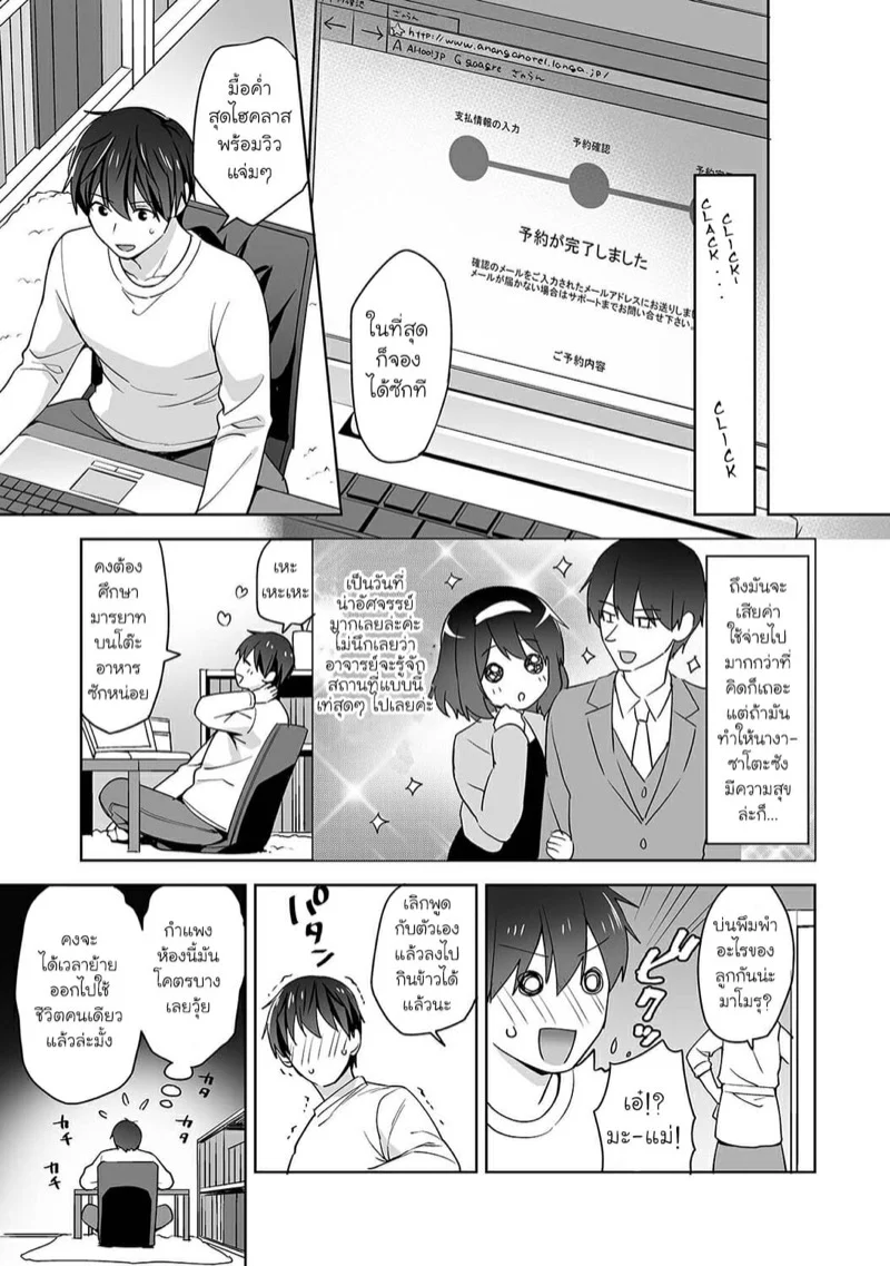 นางฟ้าพยาบาล [Fuyuichi Monme] Amayakashi Jouzu no Nagasato-san ~Hokenshitsu de Yoshi Yoshi Ecchi!~ – นางฟ้าพยาบาล [Fuyuichi Monme] Amayakashi Jouzu no Nagasato-san ~Hokenshitsu de Yoshi Yoshi Ecchi!~ – ตอนที่ 9 หน้า 4