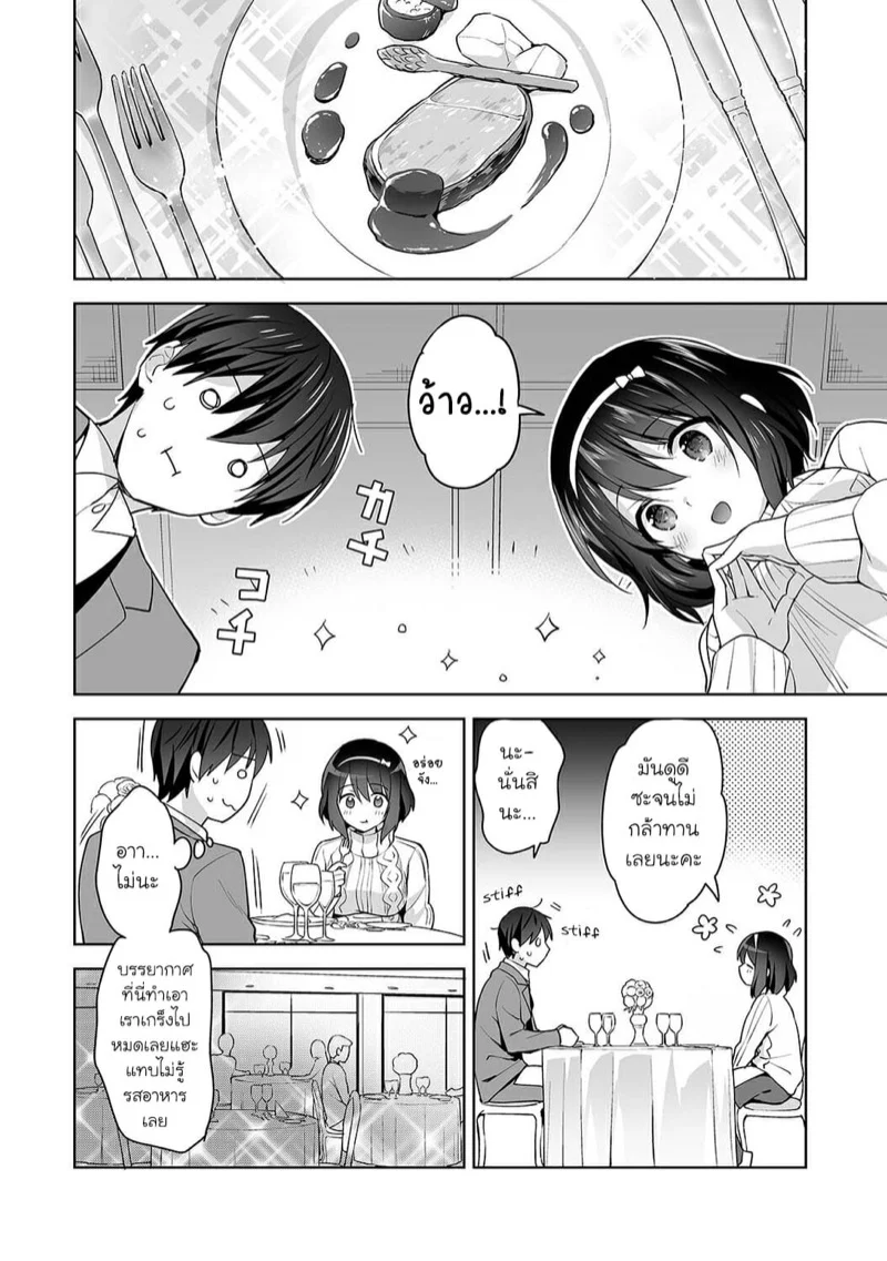 นางฟ้าพยาบาล [Fuyuichi Monme] Amayakashi Jouzu no Nagasato-san ~Hokenshitsu de Yoshi Yoshi Ecchi!~ – นางฟ้าพยาบาล [Fuyuichi Monme] Amayakashi Jouzu no Nagasato-san ~Hokenshitsu de Yoshi Yoshi Ecchi!~ – ตอนที่ 9 หน้า 5