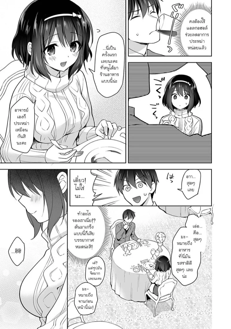 นางฟ้าพยาบาล [Fuyuichi Monme] Amayakashi Jouzu no Nagasato-san ~Hokenshitsu de Yoshi Yoshi Ecchi!~ – นางฟ้าพยาบาล [Fuyuichi Monme] Amayakashi Jouzu no Nagasato-san ~Hokenshitsu de Yoshi Yoshi Ecchi!~ – ตอนที่ 9 หน้า 6