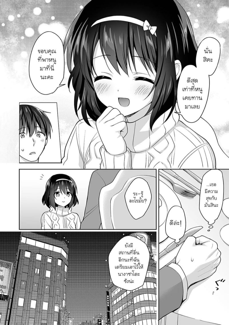 นางฟ้าพยาบาล [Fuyuichi Monme] Amayakashi Jouzu no Nagasato-san ~Hokenshitsu de Yoshi Yoshi Ecchi!~ – นางฟ้าพยาบาล [Fuyuichi Monme] Amayakashi Jouzu no Nagasato-san ~Hokenshitsu de Yoshi Yoshi Ecchi!~ – ตอนที่ 9 หน้า 7