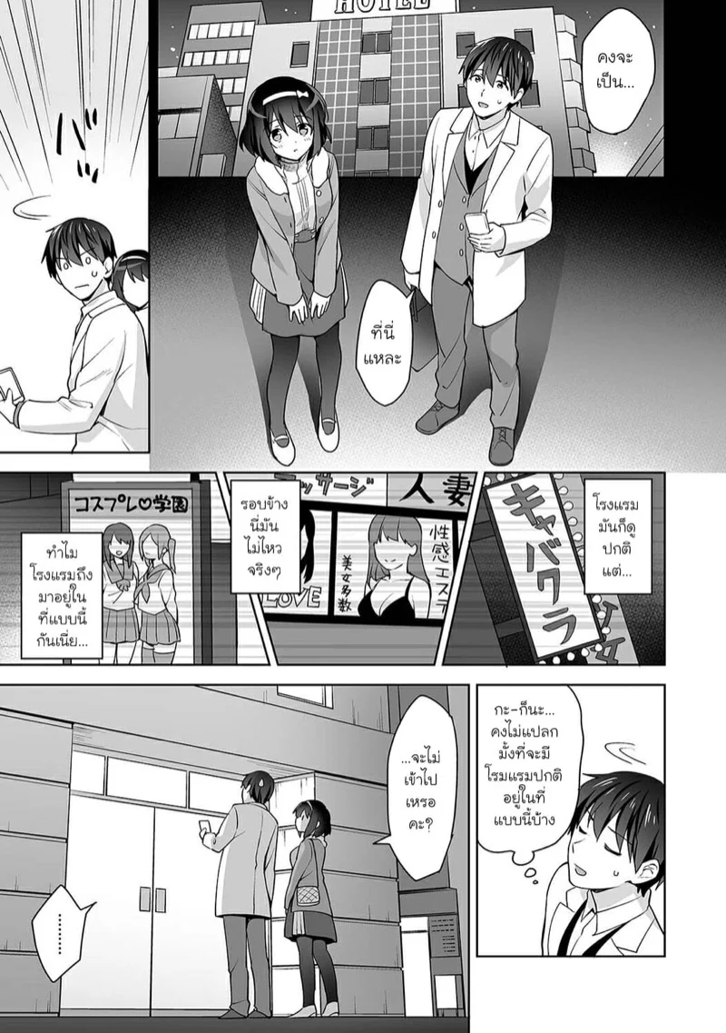 นางฟ้าพยาบาล [Fuyuichi Monme] Amayakashi Jouzu no Nagasato-san ~Hokenshitsu de Yoshi Yoshi Ecchi!~ – นางฟ้าพยาบาล [Fuyuichi Monme] Amayakashi Jouzu no Nagasato-san ~Hokenshitsu de Yoshi Yoshi Ecchi!~ – ตอนที่ 9 หน้า 8