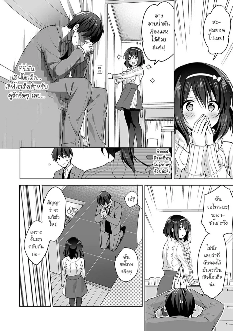 นางฟ้าพยาบาล [Fuyuichi Monme] Amayakashi Jouzu no Nagasato-san ~Hokenshitsu de Yoshi Yoshi Ecchi!~ – นางฟ้าพยาบาล [Fuyuichi Monme] Amayakashi Jouzu no Nagasato-san ~Hokenshitsu de Yoshi Yoshi Ecchi!~ – ตอนที่ 9 หน้า 9