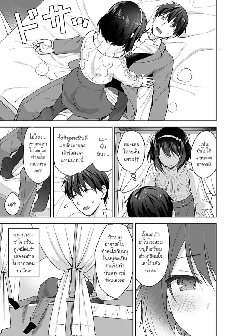 นางฟ้าพยาบาล [Fuyuichi Monme] Amayakashi Jouzu no Nagasato-san ~Hokenshitsu de Yoshi Yoshi Ecchi!~ – นางฟ้าพยาบาล [Fuyuichi Monme] Amayakashi Jouzu no Nagasato-san ~Hokenshitsu de Yoshi Yoshi Ecchi!~ – ตอนที่ 9 หน้า 10