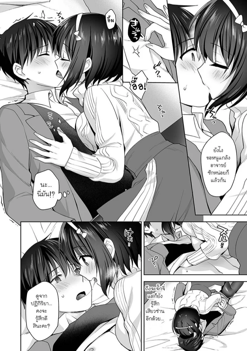 นางฟ้าพยาบาล [Fuyuichi Monme] Amayakashi Jouzu no Nagasato-san ~Hokenshitsu de Yoshi Yoshi Ecchi!~ – นางฟ้าพยาบาล [Fuyuichi Monme] Amayakashi Jouzu no Nagasato-san ~Hokenshitsu de Yoshi Yoshi Ecchi!~ – ตอนที่ 9 หน้า 11