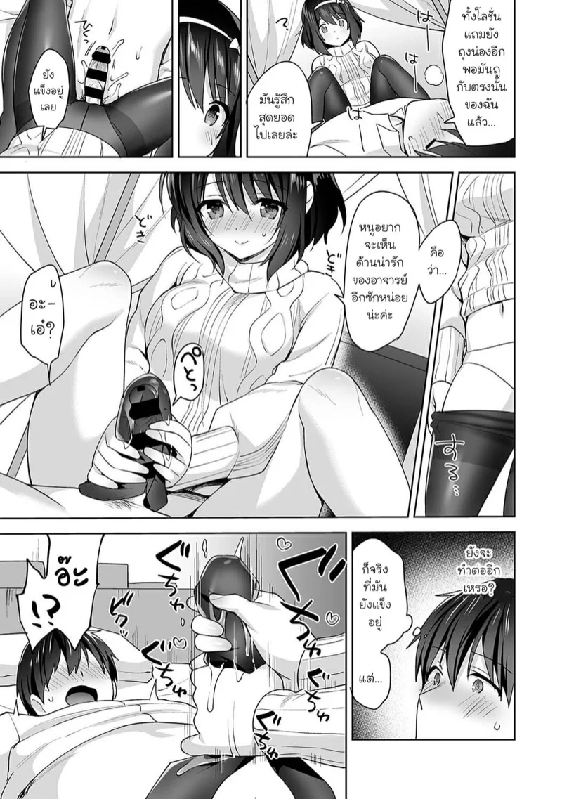 นางฟ้าพยาบาล [Fuyuichi Monme] Amayakashi Jouzu no Nagasato-san ~Hokenshitsu de Yoshi Yoshi Ecchi!~ – นางฟ้าพยาบาล [Fuyuichi Monme] Amayakashi Jouzu no Nagasato-san ~Hokenshitsu de Yoshi Yoshi Ecchi!~ – ตอนที่ 9 หน้า 16